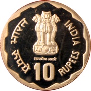 10 Rupees Rural Women's Advancement obverse image