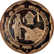 10 Rupees Rural Women's Advancement, India, 1980 reverse image