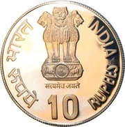 10 Rupees IX Asian Games obverse image