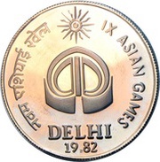 10 Rupees IX Asian Games, India, 1982 reverse image