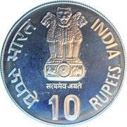 10 Rupees Golden Jubilee - Reserve Bank of India obverse image
