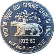 10 Rupees Golden Jubilee - Reserve Bank of India, India, 1985 reverse image