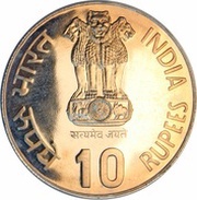 10 Rupees Youth Year obverse image