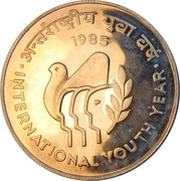10 Rupees Youth Year, India, 1985 reverse image