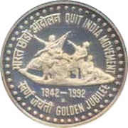 10 Rupees Quit India Movement, India, 1992 reverse image