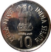 10 Rupees Sardar Vallabhbhai Patel obverse image