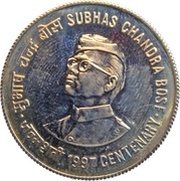 10 Rupees Subhas Chandra Bose, India, 1997 reverse image