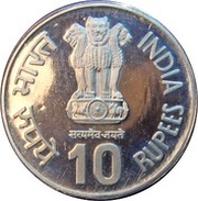 10 Rupees Deshbandhu Chittaranjan obverse image