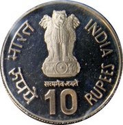 10 Rupees Dr. Syama P. Mookerjee obverse image