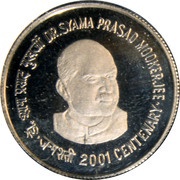 10 Rupees Dr. Syama P. Mookerjee, India, 2001 reverse image