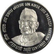 10 Rupees Jayaprakash Narayan, India, 2002 reverse image