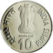 10 Rupees Sant Tukaram obverse image