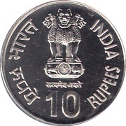 10 Rupees Maharana Pratap obverse image