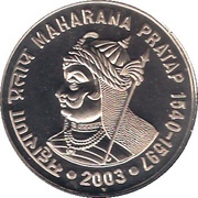10 Rupees Maharana Pratap, India, 2003 reverse image