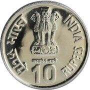 10 Rupees Veer Durgadass obverse image