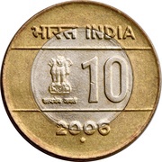 10 Rupees Unity in Diversity obverse image