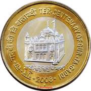 10 Rupees Gur-ta-Gaddi reverse image