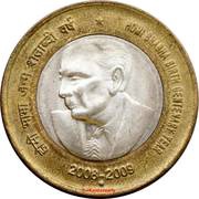 10 Rupees Homi Bhabha reverse image