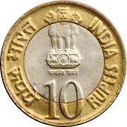 10 Rupees Platinum Jubilee of RBI obverse image