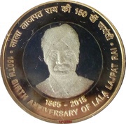 10 Rupees 150th Birth Anniversary of Lala Lajpat Rai, India, 2015 reverse image