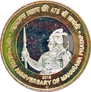 10 Rupees 475th Birth Anniversary of Maharana Pratap, India, 2015 reverse image