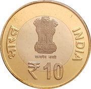 10 Rupees 3rd India - Africa Forum Summit obverse image
