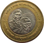 10 Rupees Gandhi: Return from South Africa reverse image