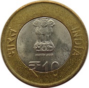 10 Rupees 125th Birth Anniversary of Dr BR Ambedkar obverse image