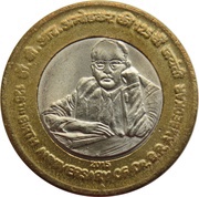 10 Rupees 125th Birth Anniversary of Dr BR Ambedkar, India, 2015 reverse image