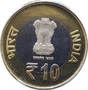 10 Rupees Shri Krishna Chaitnya Mahaprabhu obverse image