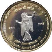 10 Rupees Shri Krishna Chaitnya Mahaprabhu, India, 2015 reverse image
