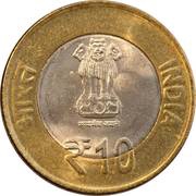 10 Rupees National Archives of India obverse image