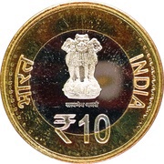 10 Rupees Banaras Hindu University Centenary obverse image