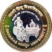 10 Rupees Banaras Hindu University Centenary, India, 2016 reverse image