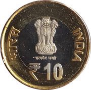10 Rupees Shrimad Rajchandra – 150th Anniversary obverse image