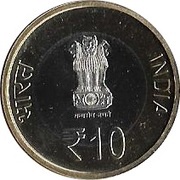 10 Rupees Birth Centenary of Dr. M.S.Subbulakshmi obverse image