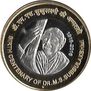 10 Rupees Birth Centenary of Dr. M.S.Subbulakshmi, India, 2017 reverse image