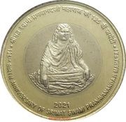 10 Rupees 125th Birth Anniversary Year of Srimat Swami Pranavanandji Maharaj reverse image