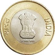 10 Rupees 75th Year of Independence obverse image