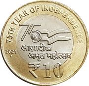 10 Rupees 75th Year of Independence reverse image