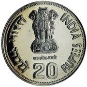 20 Rupees Indira Gandhi obverse image