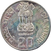20 Rupees FAO - Fisheries obverse image