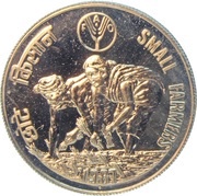 20 Rupees Small Farmers FAO, India, 1987 reverse image