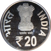 20 Rupees Maulana Abul Kalam Azad obverse image