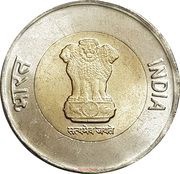 20 Rupees 75th Year of Independence obverse image