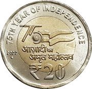 20 Rupees 75th Year of Independence reverse image