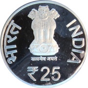 25 Rupees Shri Mata Vaishno Devi Shrine Board obverse image