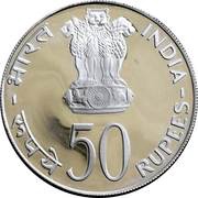 50 Rupees FAO obverse image
