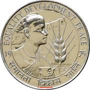 50 Rupees Women's Year reverse image