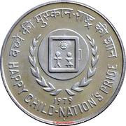 50 Rupees International Year of the Child reverse image